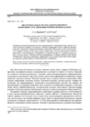 Обложка электронного документа Инструментальная система деформационного мониторинга и ее апробация в кимберлитовом карьере