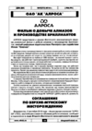 Обложка Электронного документа: Соглашение по Верхне-Мунскому месторождению
