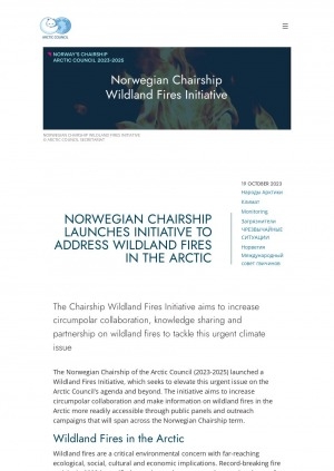 Обложка электронного документа Norwegian chairship launches initiative to address wildland fires in the Arctic