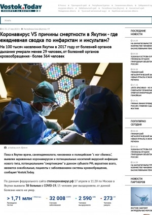Обложка электронного документа Коронавирус VS причины смертности в Якутии - где ежедневная сводка по инфарктам и инсультам? На 100 тысяч населения Якутии в 2017 году от болезней органов дыхания умирали менее 29 человек, от болезней органов кровообращения - более 364 человек