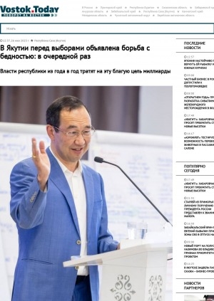 Обложка электронного документа В Якутии перед выборами объявлена борьба с бедностью: в очередной раз. Власти республики из года в год тратят на эту благую цель миллиарды