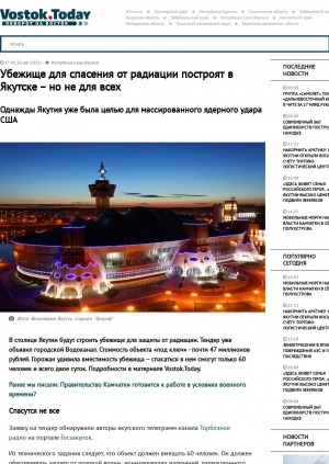 Обложка Электронного документа: Убежище для спасения от радиации построят в Якутске – но не для всех. Однажды Якутия уже была целью для массированного ядерного удара США
