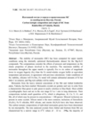 Обложка Электронного документа: Изотопный состав углерода и происхождение SiC из кимберлитов Якутии