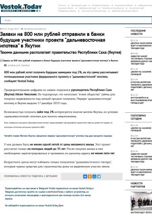 Обложка электронного документа Заявки на 800 млн рублей отправили в банки будущие участники проекта "Дальневосточная ипотека" в Якутии. Такими данными располагает правительство Республики Саха (Якутия)