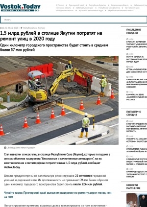 Обложка электронного документа 1,5 млрд рублей в столице Якутии потратят на ремонт улиц в 2020 году. Один километр городского пространства будет стоить в среднем более 57 млн рублей