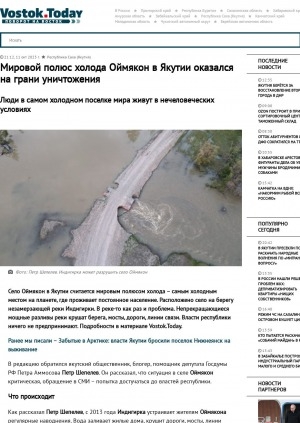 Обложка электронного документа Мировой полюс холода Оймякон в Якутии оказался на грани уничтожения. Люди в самом холодном поселке мира живут в нечеловеческих условиях