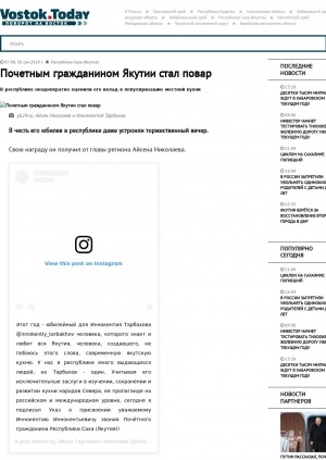 Обложка электронного документа Почетным гражданином Якутии стал повар. В республике неоднократно оценили его вклад в популяризацию местной кухни: [Иннокентий Тарбахов]