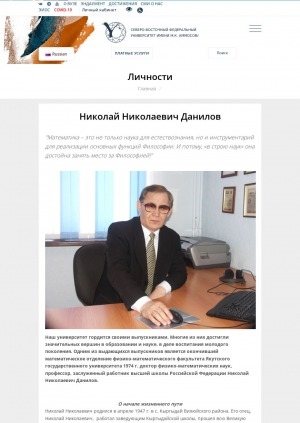 Обложка электронного документа Николай Николаевич Данилов