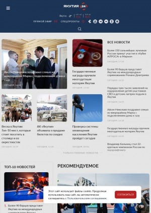 Обложка Электронного документа: Экономика Якутии демонстрирует устойчивый рост по итогам 2023 года