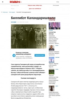 Обложка электронного документа Биллибэт Каландаришвили