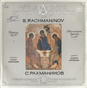 Обложка Электронного документа: Всенощное бдение, соч. 37 = Vespers, op. 37: для смешанного хора. [аудиозапись]