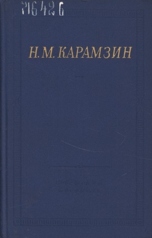 Обложка Электронного документа: Полное собрание стихотворений