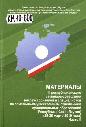 Обложка электронного документа Методика преподавания информатики: учебное пособие