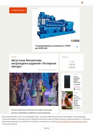 Обложка электронного документа Августина Филиппова награждена oрденом "Полярная звезда"