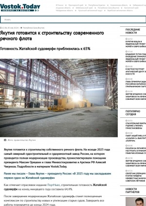 Обложка электронного документа Якутия готовится к строительству современного речного флота