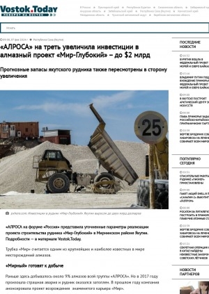 Обложка электронного документа Республика Саха (Якутия) "АЛРОСА" на треть увеличила инвестиции в алмазный проект "Мир-Глубокий" – до
