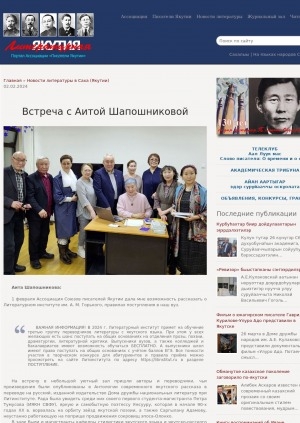 Обложка Электронного документа: Встреча с Аитой Шапошниковой