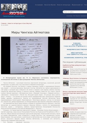 Обложка электронного документа Миры Чингиза Айтматова
