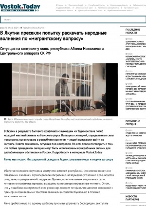 Обложка электронного документа В Якутии пресекли попытку раскачать народные волнения по "мигрантскому вопросу"