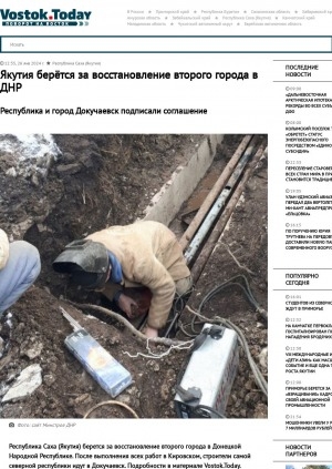 Обложка электронного документа Якутия берётся за восстановление второго города в ДНР