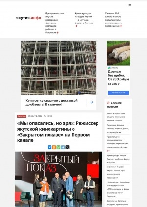 Обложка электронного документа "Мы опасались, но зря": Режиссер якутской кинокартины о "Закрытом показе" на Первом канале