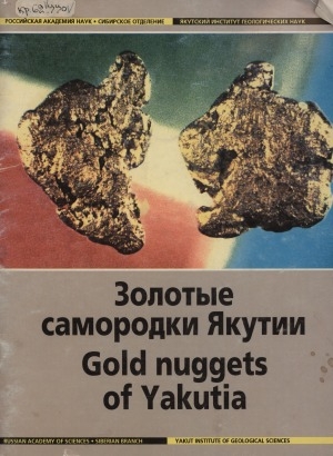 Обложка электронного документа Золотые самородки Якутии = Gold nuggets of Yakutia: [фотоальбом]