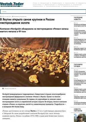 Обложка электронного документа В Якутии открыто самое крупное в России месторождение золота: компания "Nordgold" обнаружила на месторождении "Роман" запасы желтого металла в 49 тонн