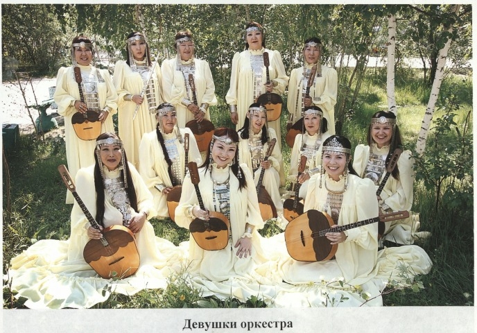 Обложка электронного документа Раиса Захарова и Оркестр национальных инструментов Национального театра танца РС(Я): [фотография]