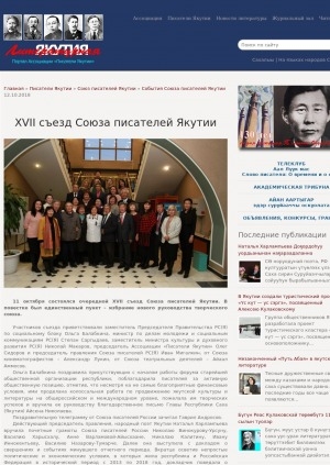 Обложка электронного документа XVII съезд Союза писателей Якутии