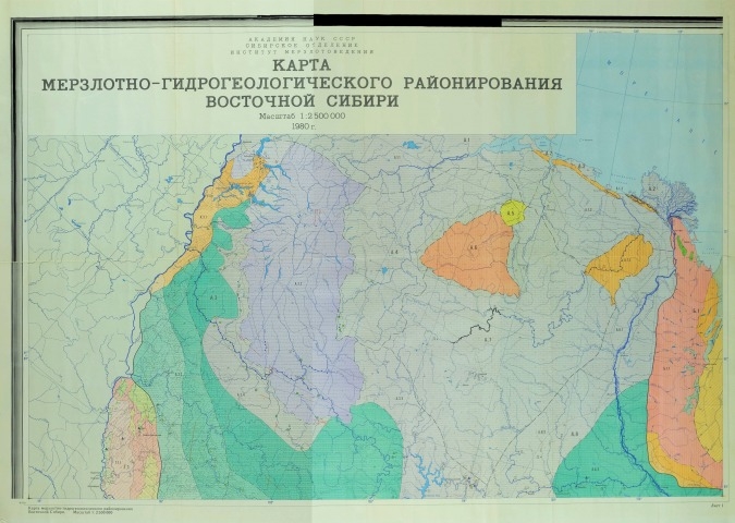 Обложка Электронного документа: Карта мерзлотно-гидрогеологического районирования Восточной Сибири