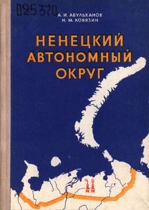 Обложка электронного документа Ненецкий автономный округ