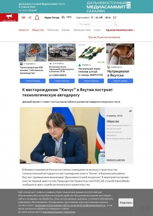 Обложка электронного документа К месторождению "Кючус" в Якутии построят технологическую автодорогу