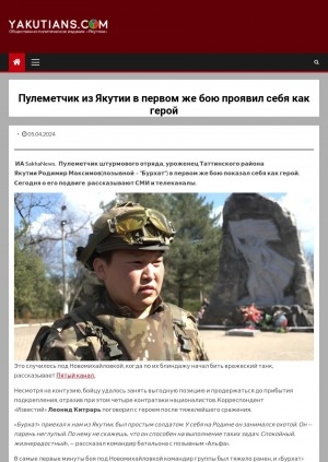 Обложка Электронного документа: Пулеметчик из Якутии в первом же бою проявил себя как герой: [видеозапись]