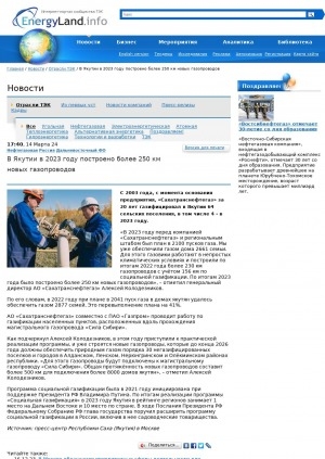Обложка электронного документа В Якутии в 2023 году построено более 250 км новых газопроводов