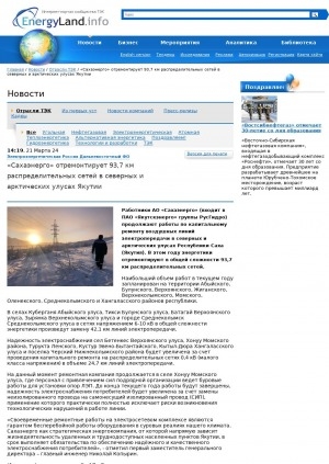 Обложка электронного документа "Сахаэнерго" отремонтирует 93,7 км распределительных сетей в северных и арктических улусах Якутии