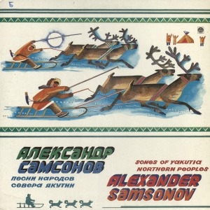 Обложка электронного документа Песни народов Севера Якутии = Songs of Yakutia Northern peoples: [аудиозапись]