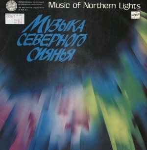 Обложка Электронного документа: Музыка северного сиянья = Music of northern lights : музыка малочисленных народов Советского Севера : [аудиозапись] <br /> Грп. 1: Музыка народов уральской семьи; Музыка кетов; Музыка народов алтайской семьи