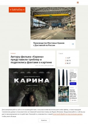 Обложка Электронного документа: Авторы фильма "Карина" представили трейлер и поделились фактами о картине