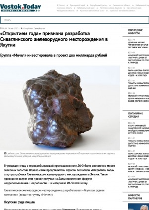 Обложка Электронного документа: "Открытием года" признана разработка Сиваглинского железорудного месторождения в Якутии