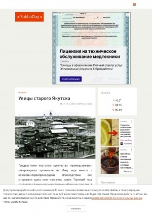 Обложка Электронного документа: Улицы старого Якутска