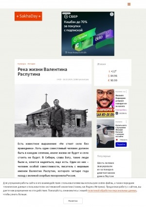 Обложка электронного документа Река жизни Валентина Распутина