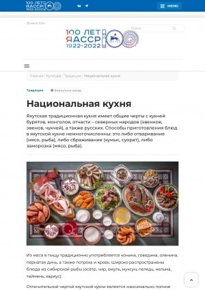 Обложка электронного документа Национальная кухня