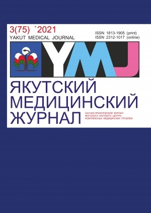 Обложка Электронного документа: Якутский медицинский журнал