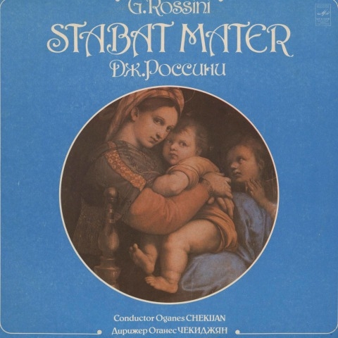 Обложка Электронного документа: Stabat Mater