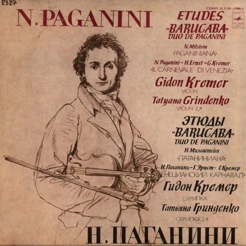 Обложка Электронного документа: Этюды Barucaba: [аудиозапись]: <br /> Соч. 14; Паганиниана; Венецианский карнавал: тема и вариации 41-60