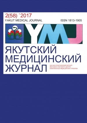 Обложка Электронного документа: Якутский медицинский журнал