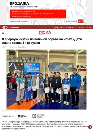 Обложка электронного документа В сборную Якутии по вольной борьбе на играх "Дети Азии" вошли 11 девушек