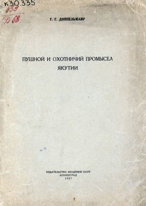 Обложка электронного документа Пушной и охотничий промысел Якутии