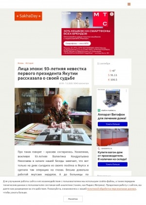 Обложка электронного документа Лица эпохи: 93-летняя невестка первого президента Якутии рассказала о своей судьбе