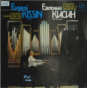 Обложка Электронного документа: Евгений Кисин: концерты в Москве и Ленинграде